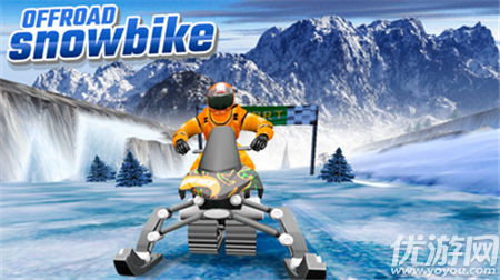 雪地摩托车赛游戏截图