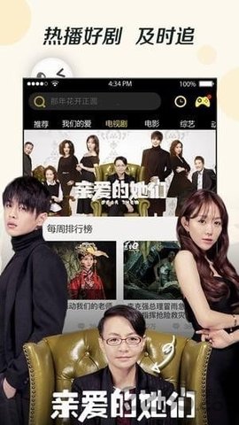 高清云影院截图欣赏