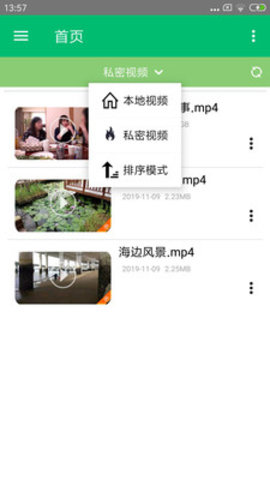 先抖影音截图欣赏