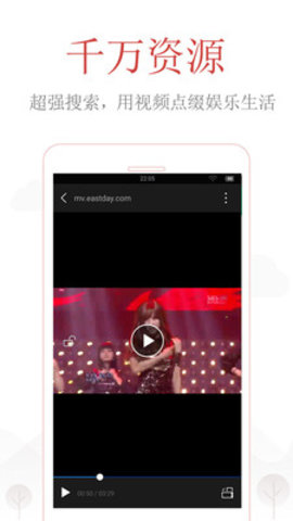 先抖影音截图欣赏