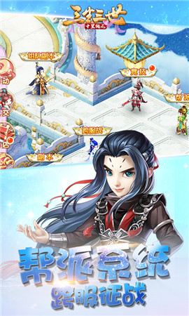 三生三世十里桃花破解版