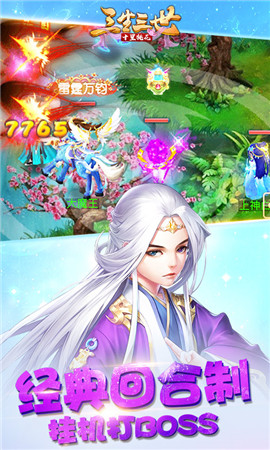 三生三世十里桃花破解版截图欣赏