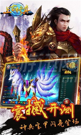 上古修真手机版下载