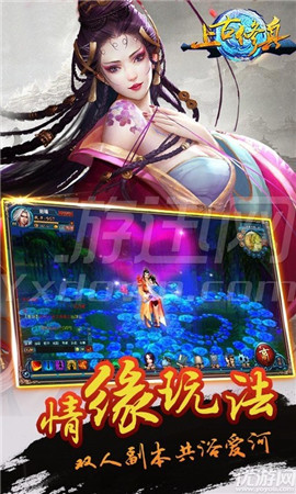 上古修真手机版下载