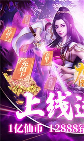 九仙图BT版