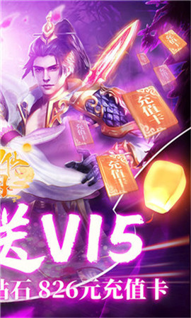 九仙图BT版