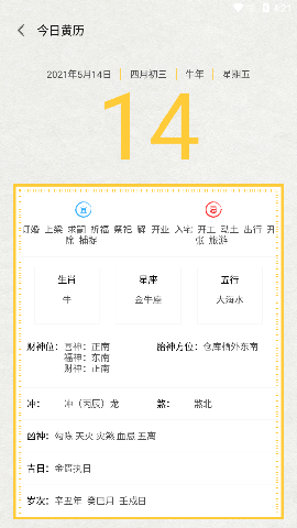 雨时天气截图欣赏