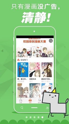 百田漫画游戏截图