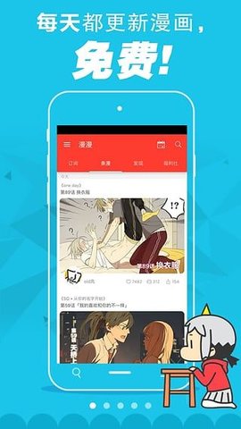 百田漫画游戏截图