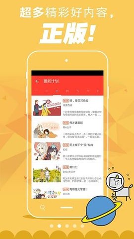 百田漫画游戏截图