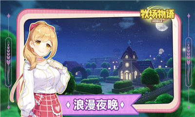 牧场物语截图欣赏