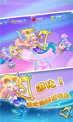 开心水族箱破解版无限内购截图欣赏