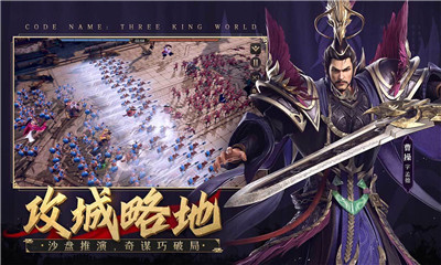 乱世逐鹿截图欣赏