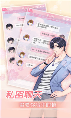 偶像事务所截图欣赏