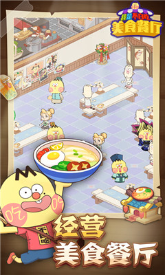 我是不白吃截图欣赏