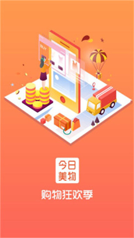 今日美物截图欣赏