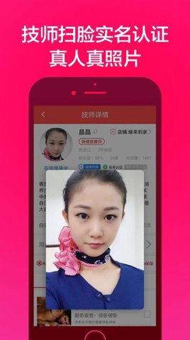 33上门按摩截图欣赏