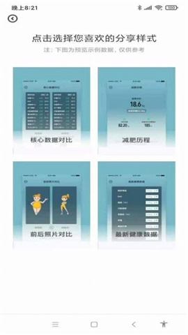 脂然好APP官方版截图欣赏