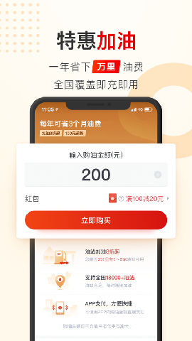 聚能惠购物平台截图欣赏