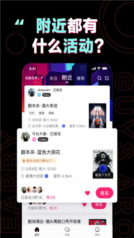 完美活动截图欣赏