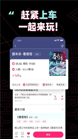 完美活动截图欣赏