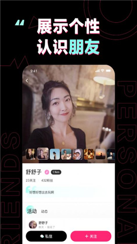 完美活动截图欣赏