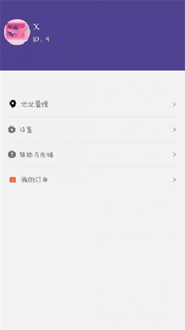 就是玩儿APP截图欣赏