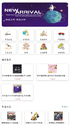 就是玩儿APP截图欣赏