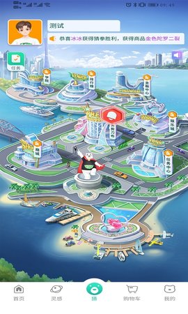 极物星探截图欣赏