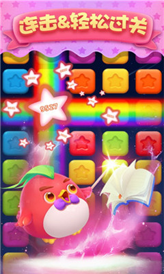 爱玩消星星截图欣赏