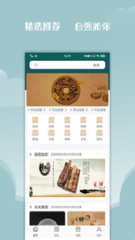 海得APP截图欣赏