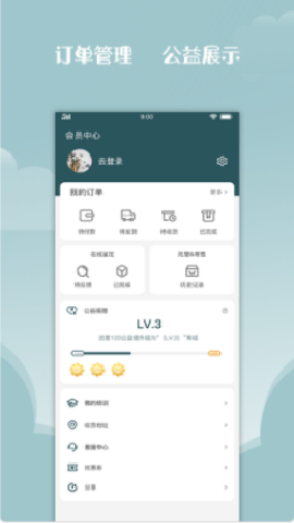 海得APP截图欣赏