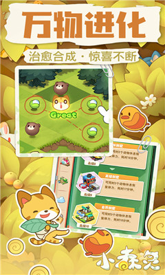 小森灵无限钻石版截图欣赏