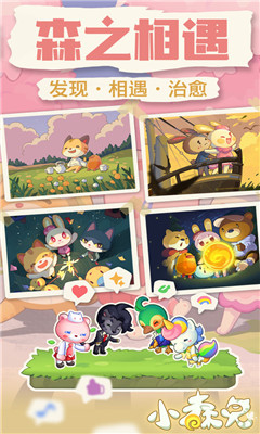 小森灵无限钻石版截图欣赏