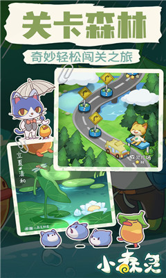 小森灵无限钻石版截图欣赏