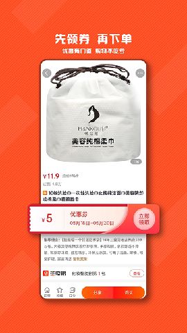 带货地带截图欣赏