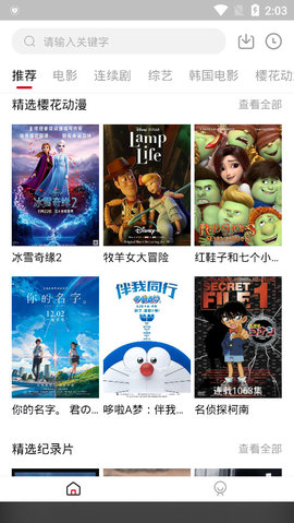 爱迪影视破解版截图欣赏