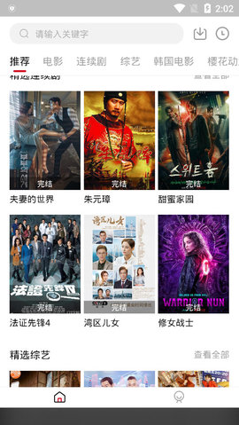 爱迪影视破解版截图欣赏