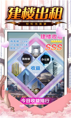 嫁个有钱人截图欣赏