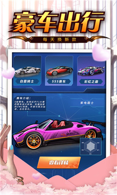 嫁个有钱人截图欣赏