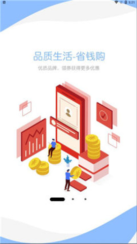 嘿哟客购物截图欣赏