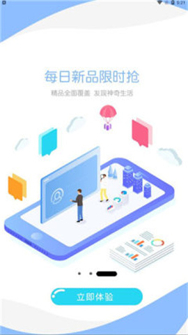 嘿哟客购物截图欣赏