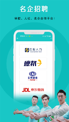 纳职招聘截图欣赏