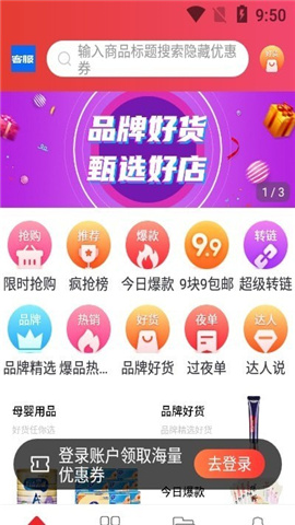 挖宝识货截图欣赏