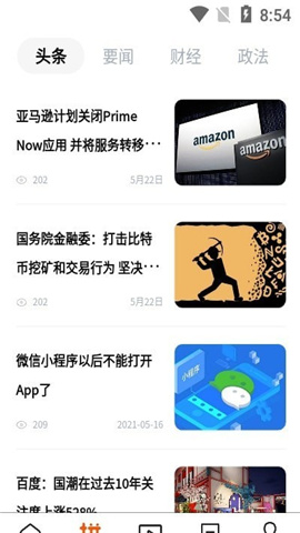 惜客优选截图欣赏