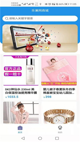 乐兼网截图欣赏