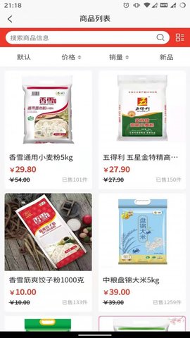 康旅易购截图欣赏