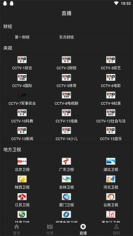 好剧多最新版截图欣赏