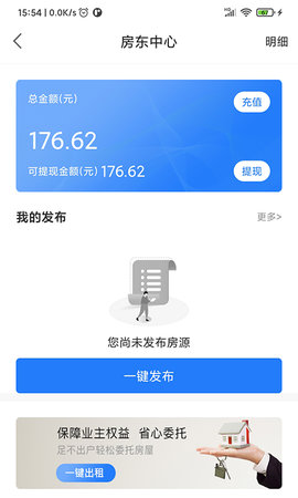 去直租截图欣赏