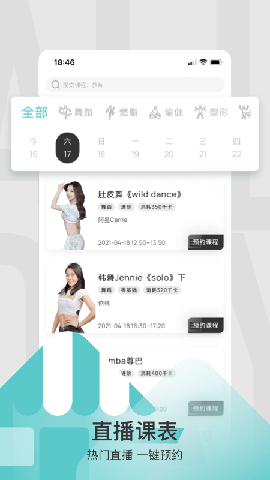 LITTA健身截图欣赏